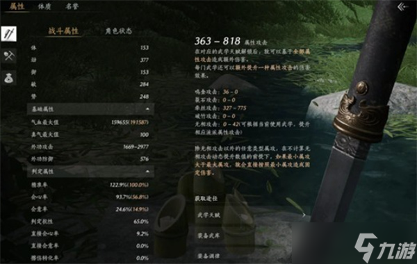 燕云十六聲競速奶媽調(diào)律詞條選擇推薦