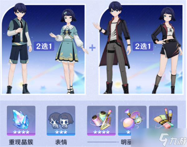 原神千星奇域中的装扮怎么获得