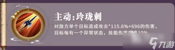 三国志异闻录张春华强度如何 三国志异闻录张春华技能解析