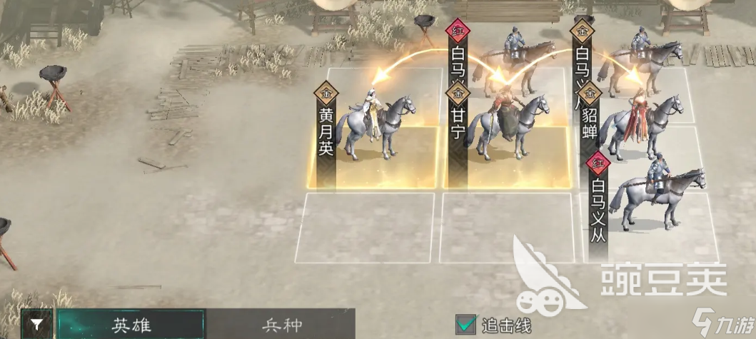 三国天下归心站位机制介绍 三国天下归心手游站位攻略