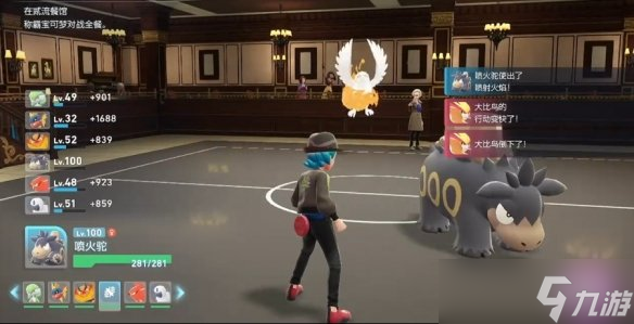 《宝可梦传说Z-A》对战全餐二星完成方法