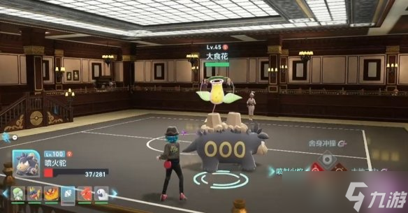 《宝可梦传说Z-A》对战全餐二星完成方法