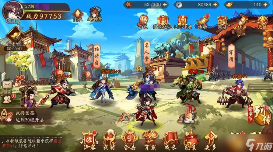 少年三国志列传怎么完美通关