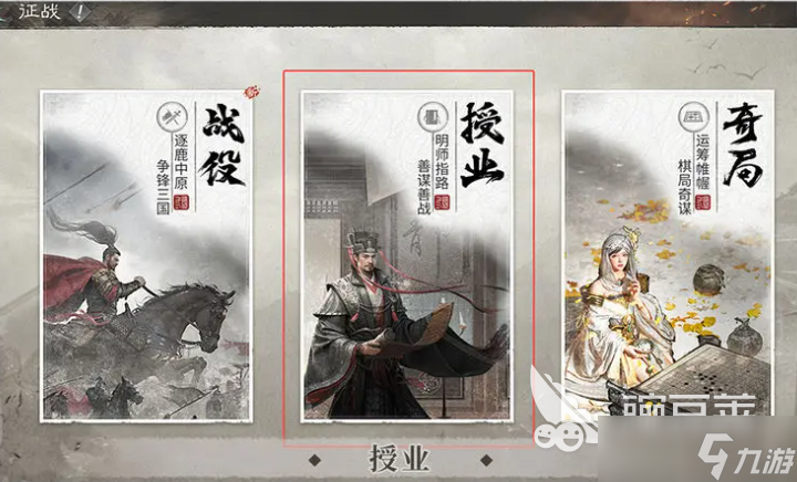 三国天下归心新手开荒攻略 三国天下归心手游开局指南