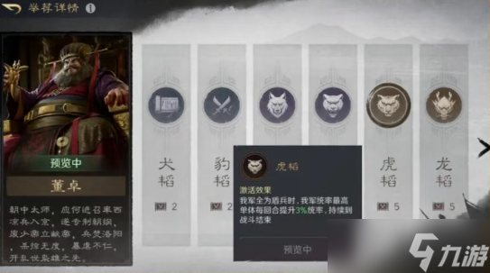 三国谋定天下出将入相武将举荐玩法指南