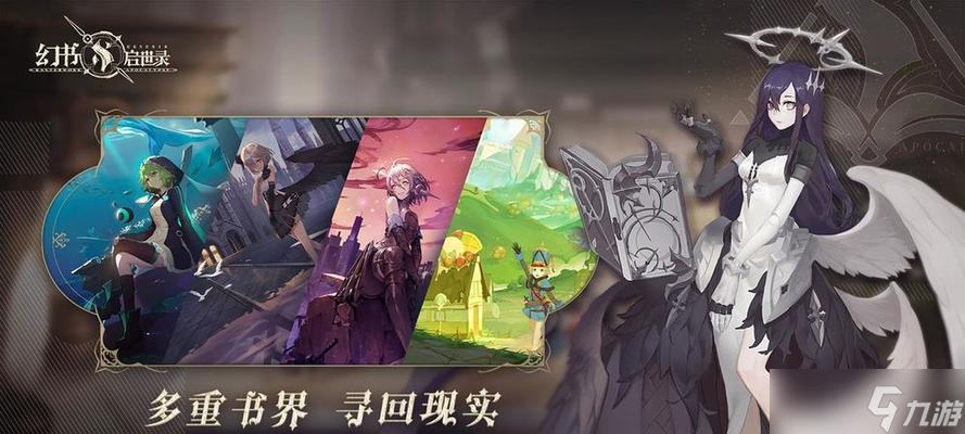 《以幻书启世录》异世界副本攻略（探索异世界）