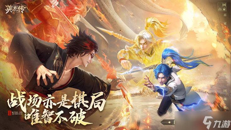 英杰传许褚武将演义第六关怎么过
