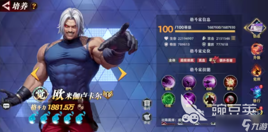 全明星觉醒卢卡尔强度如何 全明星觉醒手游卢卡尔角色介绍