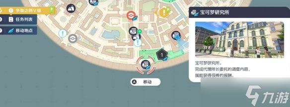 《宝可梦传说ZA》全支线任务大全