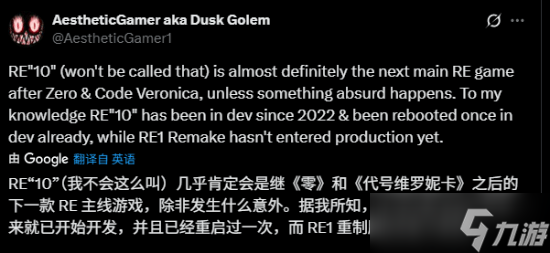 生化危机9定档2026年,系列新作与重制计划全面曝光