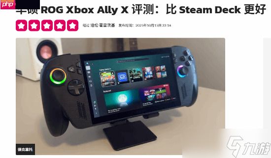 外媒給ROG Xbox Ally X 5星滿分 超越Steam Deck