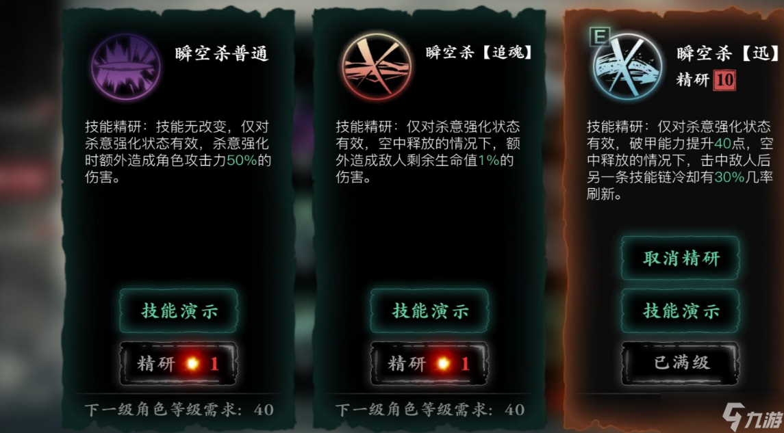 <a id='link_pop' class='keyword-tag' href='https://www.9game.cn/yzr3/'>影之刃3</a>后期绝影怎么搭配技能和心法