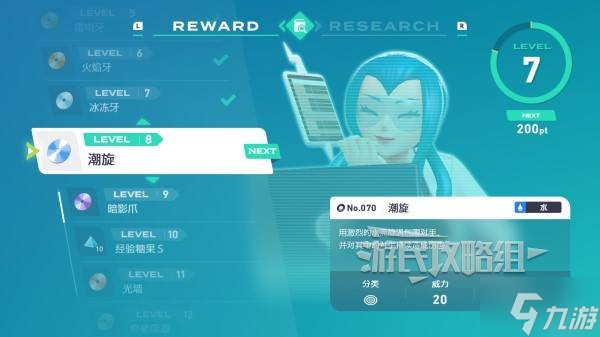 《宝可梦传说ZA》全图鉴收集奖励介绍 茉蜜姬调查奖励是什么