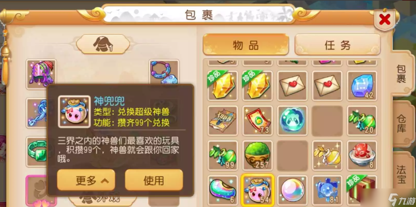 夢幻西游手游神兜兜怎么獲取