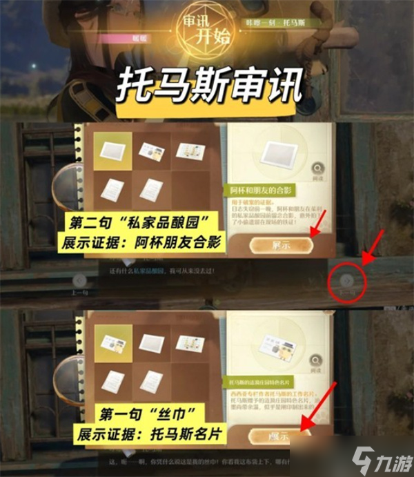無限暖暖豐收季托馬斯和瘋狂戈登審訊完成指南