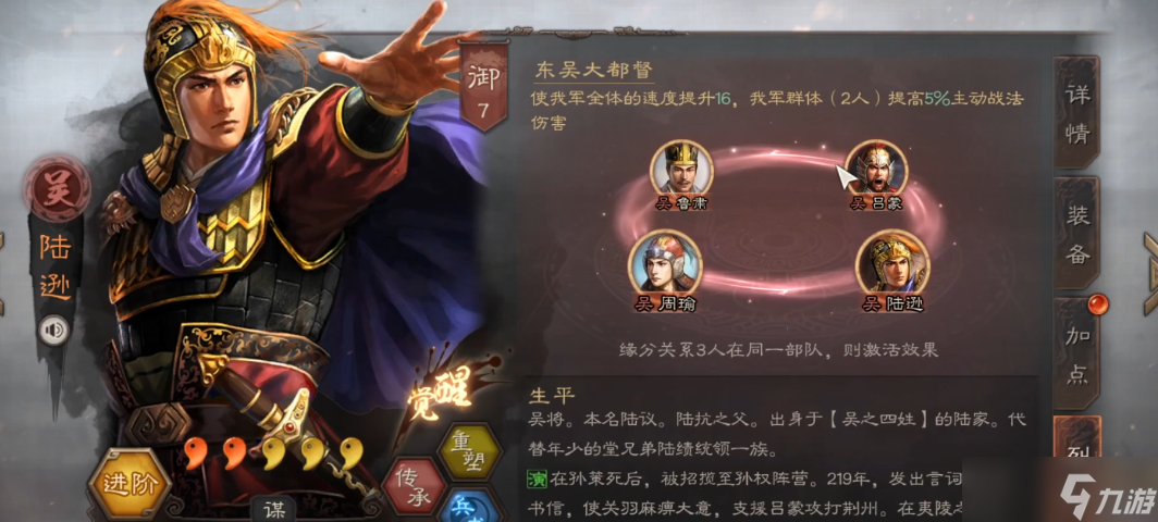三国志战略版用什么打司马盾
