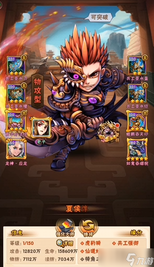 少年三国志张辽如何搭配