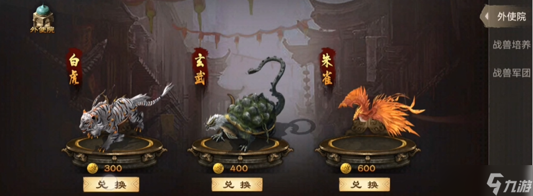 攻城掠地怎么拿战兽