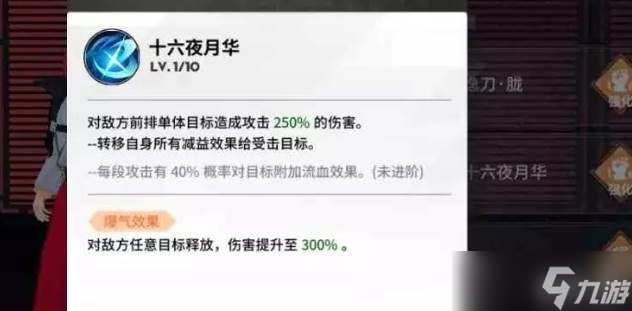 全明星激斗御名方守矢技能