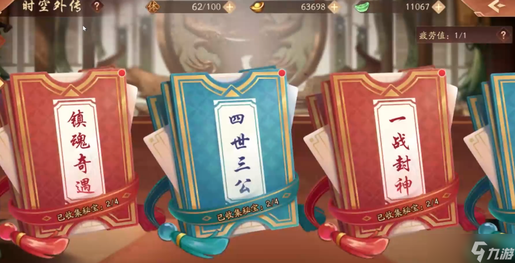少年三国志二时空外传怎么玩