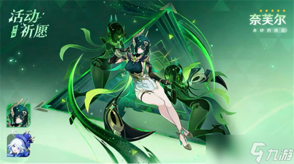 原神6.1版本上半卡池抽哪个角色？