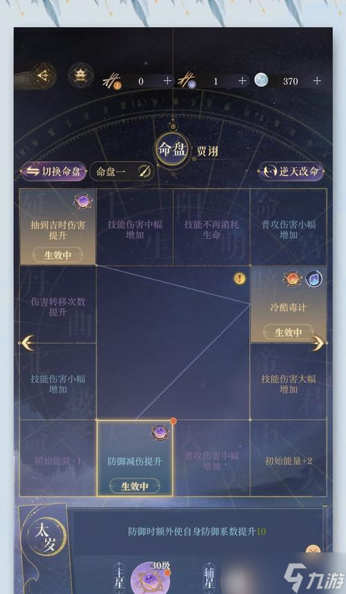 鸿之下贾诩值得培养吗 探究贾诩阵容、技能搭配