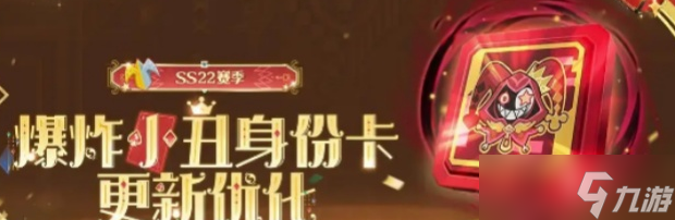香肠派对爆炸小丑优化说明