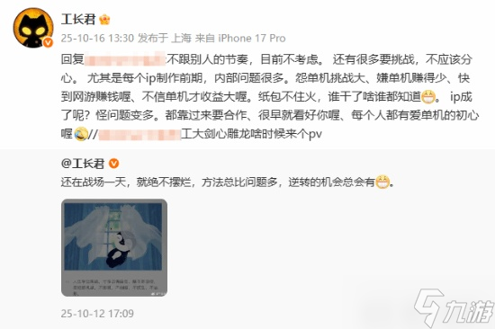 不做PV！工長(zhǎng)君談《劍心雕龍》：我們不跟這個(gè)節(jié)奏