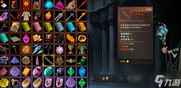 神器行者奧羅瑞恩傳奇下載最新途徑分享 神器行者奧羅瑞恩傳奇預約地址截圖