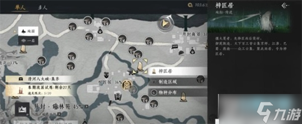 燕云十六声快速赚宝钱方法