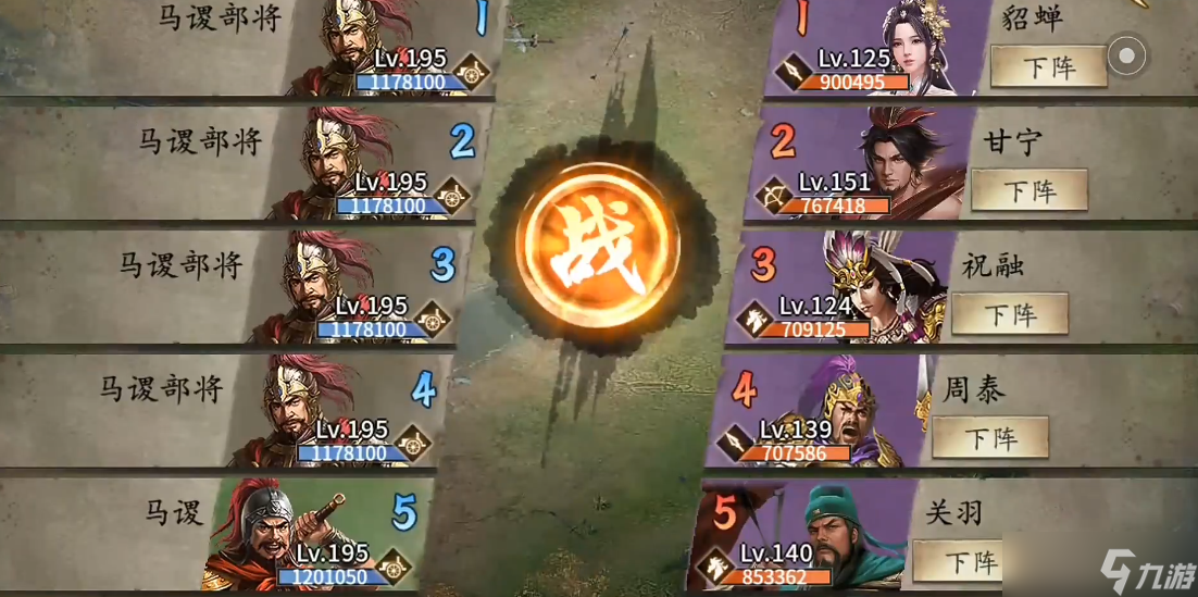 攻城掠地马谡副本怎么过