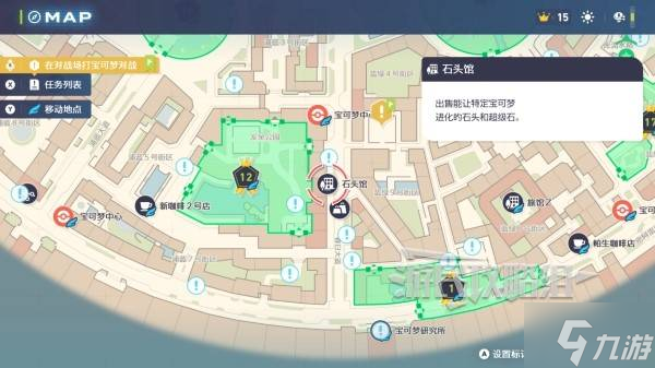 《宝可梦传说ZA》全超级石获取方法 超级石怎么获得