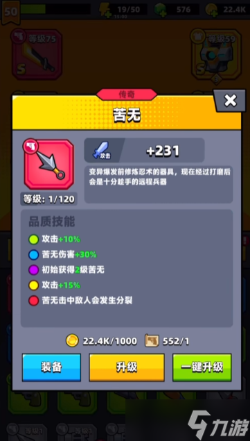 彈殼特攻隊優(yōu)先升級什么裝備 彈殼特攻隊最強(qiáng)裝備搭配