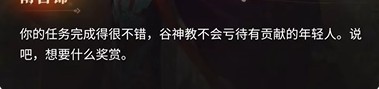 永劫无间手游南宫锦的试炼结局5怎么达成