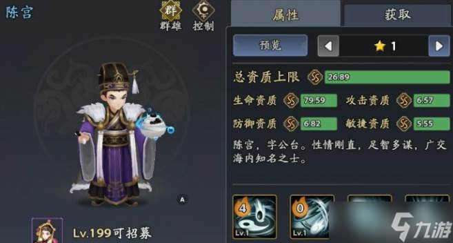 《三國異聞錄》PVP陣容