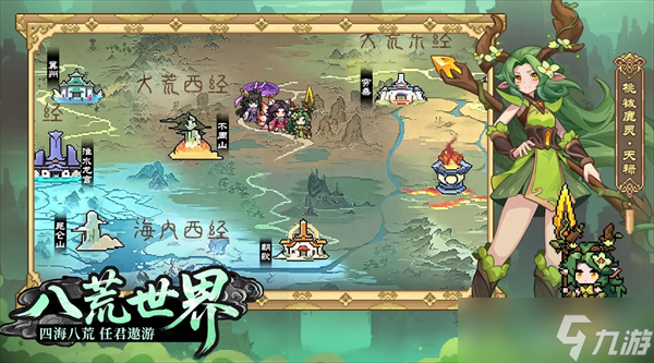 山海幻境角色培养优先级