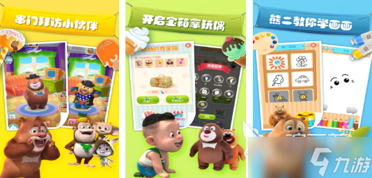 必玩的熊出没游戏最新版本合集 流行的熊出没游戏排行榜2025