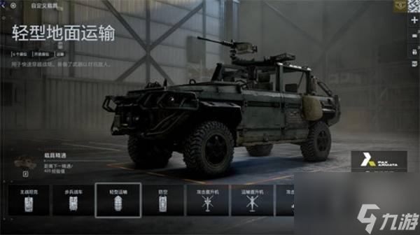 战地6地面载具哪个强-地面载具强度排行