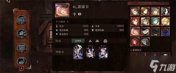 重返未来1999和平角斗场拓片杂技赛玩法攻略