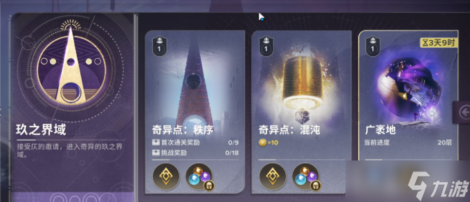 命运群星神器怎么获取-神器获取方法
