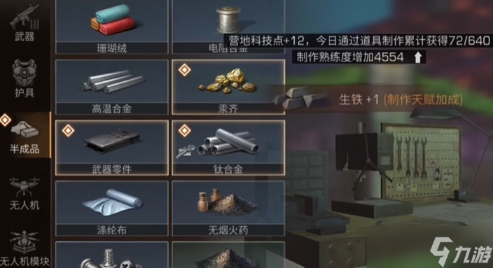 明日之后里如何快速刷金条