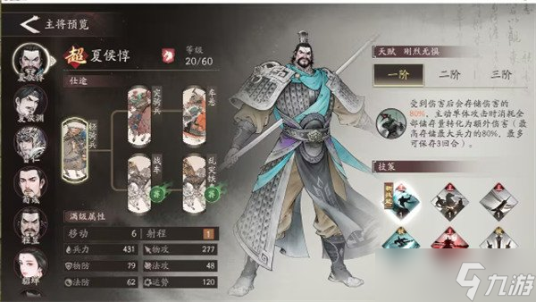 三国望神州孙权阵容怎么搭配 孙权阵容搭配推荐