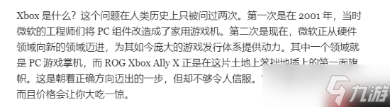 外媒辣评Xbox掌机 卖1000美元的“半成品”