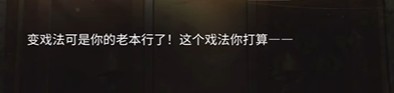 永劫无间手游南宫锦的试炼结局5怎么达成