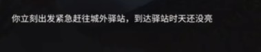 永劫无间手游南宫锦的试炼结局5怎么达成