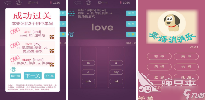 單詞消消樂英語游戲有哪些 2025好玩的英語游戲大全