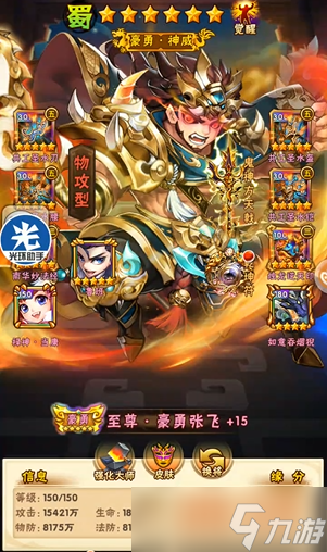 少年三国志蜀国带什么名将