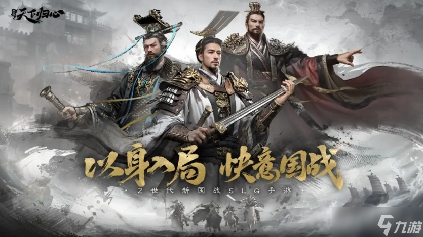 三国天下归心站位机制分享 三国天下归心手游安卓手机版站位教程截图