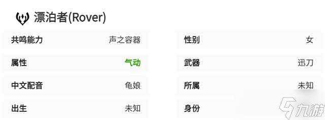 漂泊者-气动-女