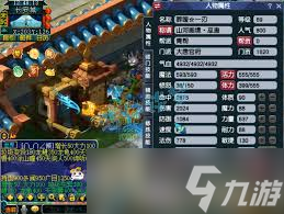 梦幻西游大唐官府69级装备怎么展示